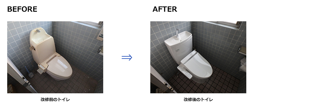 トイレ改修工事