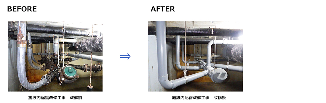 施設内排水管改修工事